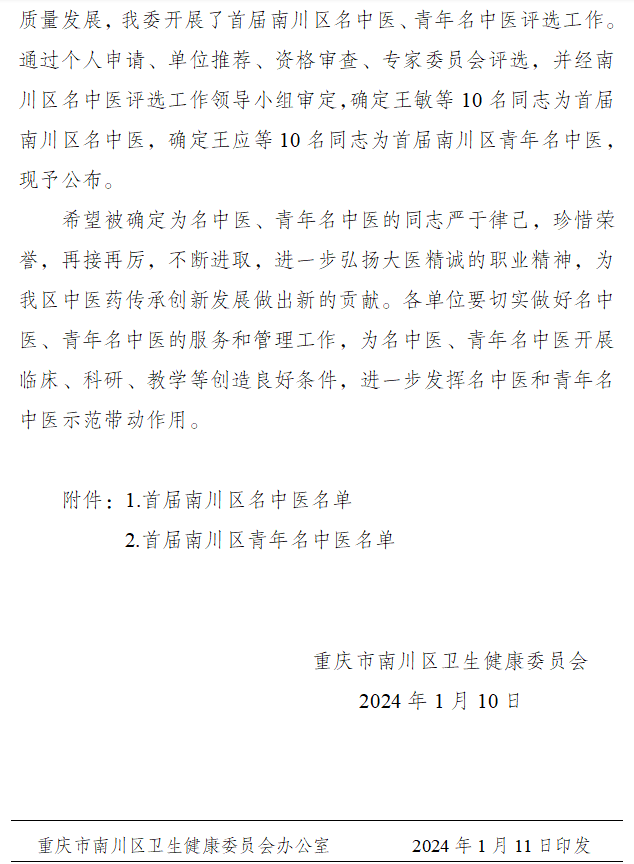 龙8头号玩家(国际集团)官方网站